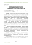 Криминалистическое мышление: между междисциплинарностью и терминологической неопределенностью
