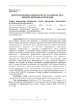 Приостановление производства по уголовному делу: понятие, признаки и основания