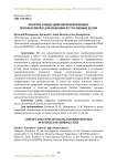 Понятие и виды цифровой информации, используемой в доказывании по уголовным делам