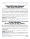 Оптимизация ведения послеоперационного периода для снижения болевого синдрома при лечении заболеваний коленного сустава у пациентов с избыточным весом