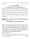 Состояние микроциркуляции у больных геморрагической лихорадкой с почечным синдромом