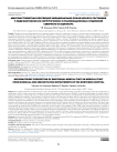 Микронутриентная коррекция эмоционально-психического состояния у медработников из хирургических и реанимационных отделений северного стационара