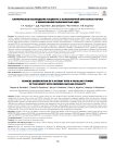 Клиническое наблюдение пациента с папиллярной опухолью почки с реверсивной полярностью ядер