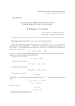 О надгруппах унипотентной подгруппы группы Шевалле ранга 2 над полем