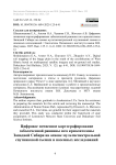 Цифровое почвенное картографирование заболоченной равнины юга криолитозоны Западной Сибири на основе мультиспектральной спутниковой съемки и наземных исследований