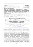 Почвенные условия биоценозов Quercus pubescens Willd. Южного берега Крыма
