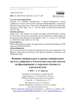 Влияние минеральных и органо-минеральных систем удобрения в Геосети многолетних опытов на формирование углеродного баланса в агроэкосистеме