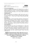 Дифференцированный отбор образцов почв по глубине в пределах поверхностного слоя 0–30 см для мониторинга содержания и запасов органического углерода