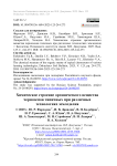 Химическое строение органического вещества черноземов типичных при различных технологиях земледелия