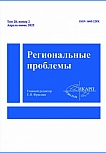 2 т.28, 2025 - Региональные проблемы