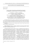 Оптимальное управление однородной популяцией, находящейся под действием естественного отбора