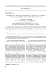 Состояние почв - индикатор биоресурсного потенциала наземных экосистем (на примере Приханкайской низменности)