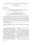 Ретроспективный анализ формирования зеленых насаждений г. Биробиджана