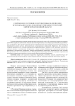 Современное состояние и перспективные направления использования особо охраняемых природных территорий Еврейской автономной области