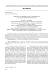 Связь NDVI сосновых лесов с температурой и осадками в Нижнем Приамурье