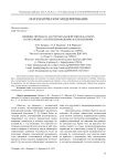 Влияние промысла на результаты действия R-K-отбора в популяции с неперекрывающимися поколениями
