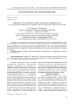 Влияние естественного отбора особей по плодовитости на сценарии развития популяций с простой возрастной структурой