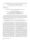 Оптимизация добычи трудновозобновляемых ресурсов