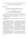 Имитационное моделирование выборочных рубок в еловых древостоях дальневосточного региона России