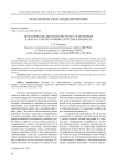 Моделирование динамики численности популяции кабарги с учетом половой структуры и промысла
