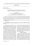 Сохранение диких пчел (Hymenoptera: Apoidea) - важного компонента биологических ресурсов