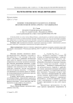Влияние управляющего параметра на режимы динамики модели Морана-Рикера с запаздыванием