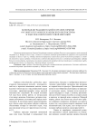 Белковая деградация тканей и органов горбуши Oncorhynchus gorbuscha Кольского полуострова в ходе покатной и нерестовой миграций