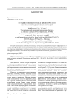 Методика оценки птиц как биологического ресурса в период сезонных миграций