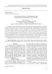 Участки обитания и перемещения бурых медведей на Дальнем Востоке России
