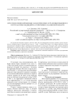 Пространственно-временные характеристики случаев вынужденного отстрела бурых медведей на территории Сахалинской области
