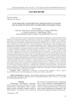 Использование картриджей для твердофазной экстракции при анализе органических соединений в природных водах