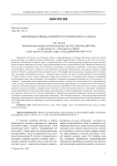 Ювенильная линька пятнистого тюленя (Phoca largha)