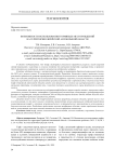 Возможности использования торфяных месторождений на территории Еврейской автономной области