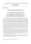 Трудовые ресурсы Еврейской автономной области: оценка состояния и тенденций развития