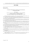 От Обозостроительного завода до Дальсельмаша. Страницы истории