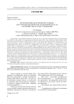 Железооксидно-благороднометалльные месторождения Еврейской автономной области как новый тип IOCG месторождений