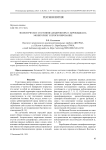 Экологическое состояние дендрофлоры г. Биробиджана: мониторинг и прогнозирование