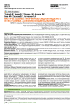 Some features of slow-flow coronary syndrome in patients with long-term inflammation