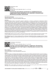 Типология российских регионов по инфляционным характеристикам развития и их влиянию на реальные денежные доходы населения