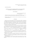 Оценки на модули семейств кривых для отображений с весовым ограниченным $ (p, q) $-искажением