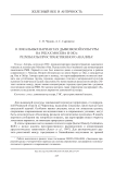 О локальных вариантах дьяковской культуры на реках Москва и Ока: результаты пространственного анализа