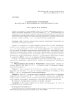 Элементарные трансвекции в надгруппах нерасщепимого максимального тора