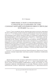 Святилища Устюрта и Мангышлака: к проблеме исследования системы сезонных миграций кочевников Южного Приуралья в середине I тыс. до н. э.