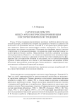 Саргатская культура: между археологическим проявлением и историографической традицией