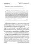 Моделирование конвективной полимеразной цепной реакции на основе лагранжева метода транспорта частиц для многофазных сред