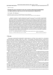 Влияние бегущего магнитного поля на тепломассообмен при выращивании полупроводниковых кристаллов методом погруженного нагревателя