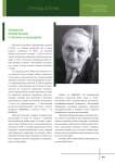 Георгиевский Николай Петрович. К 130-летию со дня рождения