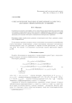 О неклассической трактовке четырехмерной задачи Гурса для одного гиперболического уравнения