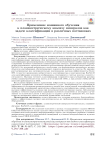 Применение машинного обучения к планиметрическому анализу минералов как задаче классификации в различных постановках