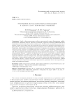Применение метода повторного квантования к одному классу нефуксовых уравнений
